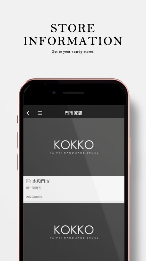 KOKKO专柜女鞋app官方版软件下载1.0