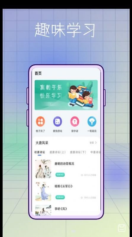 小学生学习app软件官方下载v1.0.0