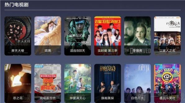 九亿TV免费版电视盒子最新版下载v1.6.9