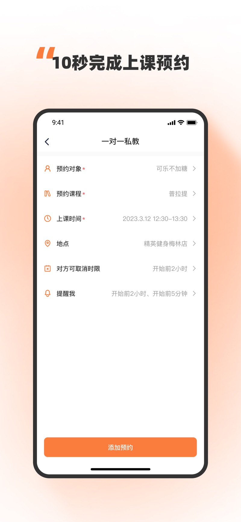 优练一刻日程管理软件下载v1.0.0