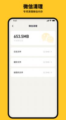 金猪清理大师app手机版下载v1.0.0