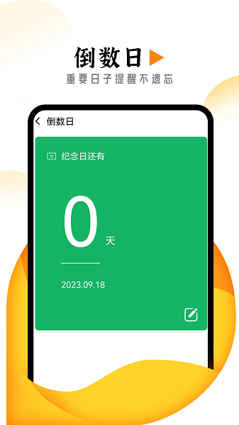 眺望大字版app安卓版下载v1.0.0