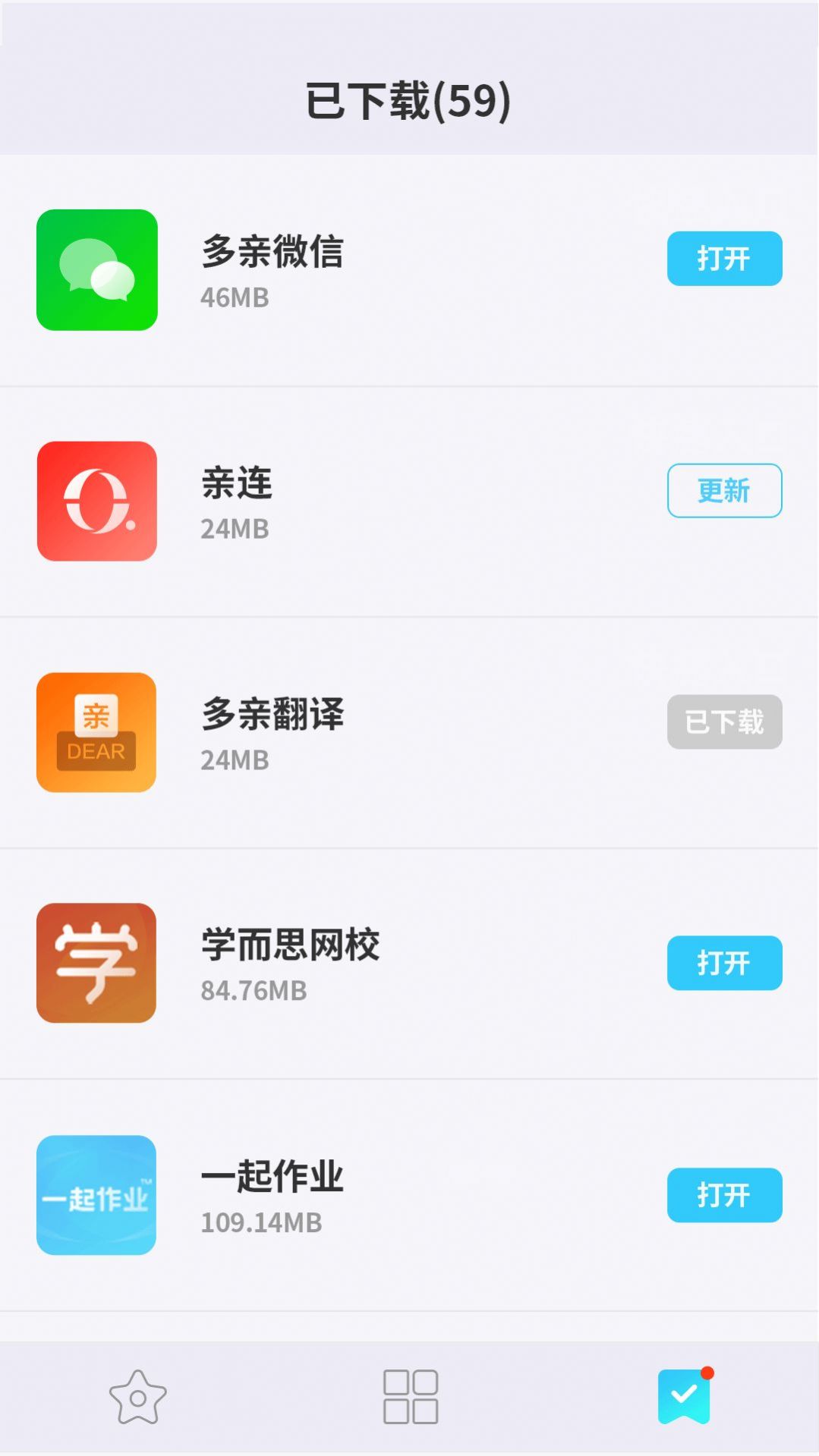 多亲应用市场app官方下载安装v1.2.4