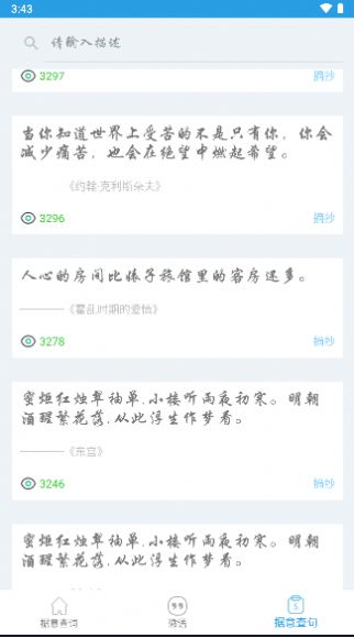 觅言词典学习app下载v1.0.0