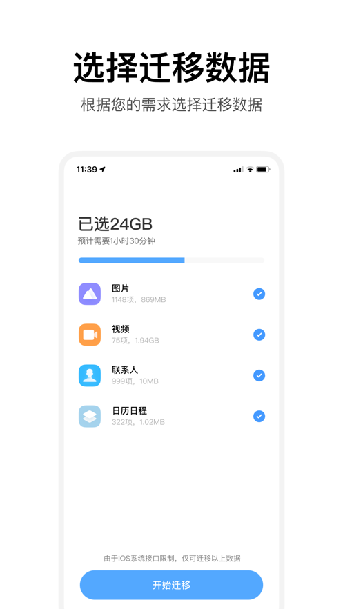 小米换机app下载安装官方正式版v4.1.6