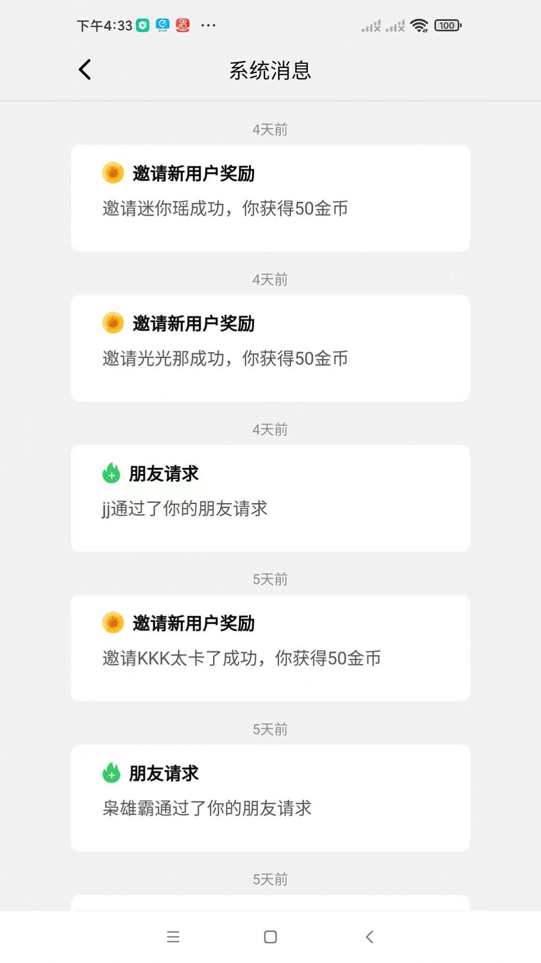 picked好友评价app手机版下载v1.4.0