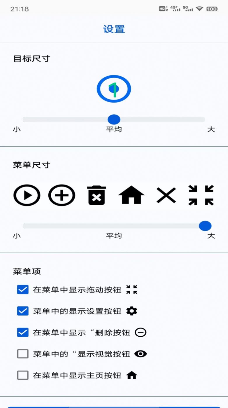 香蕉自动点击器免费app下载v1.0.0