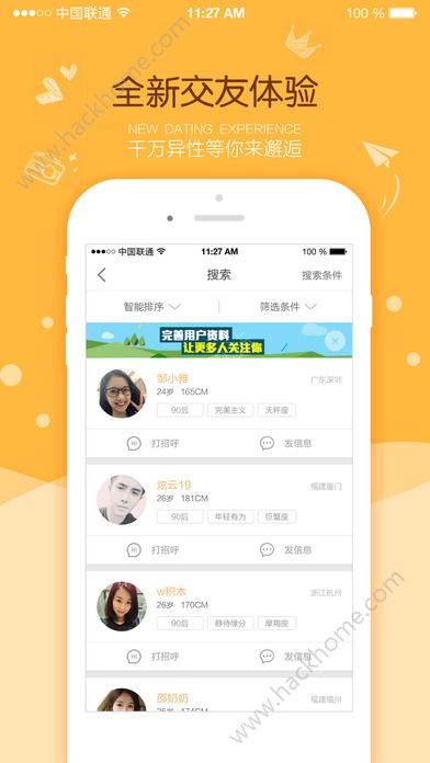 我主良缘软件app下载手机版v5.5.7