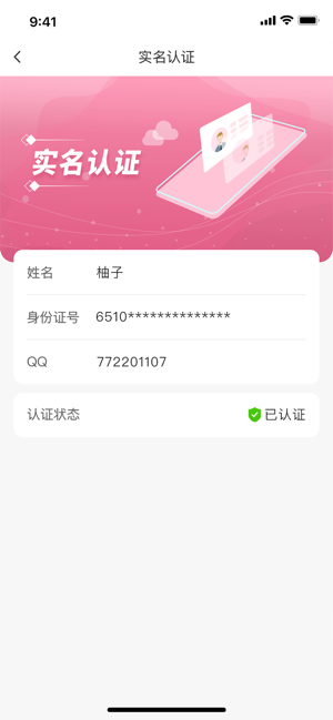 优选试用app苹果版下载v1.91