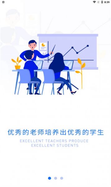 课优陪学下载官方app(优培优学)v1.0.2