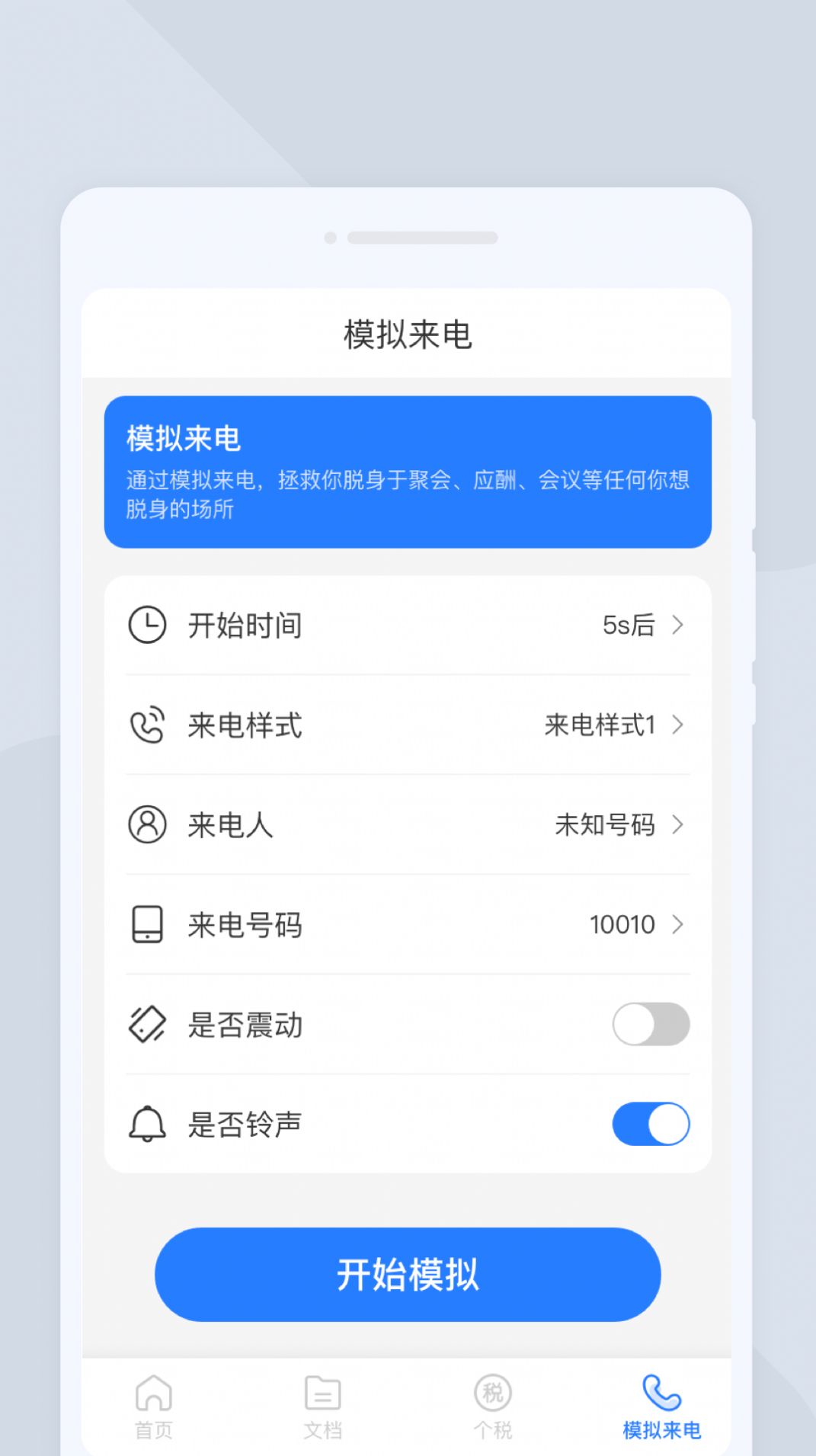 大师扫描仪app最新版下载v1.0.0