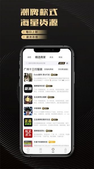 启胜潮鞋货源批发网app手机版下载v2.1.1.9