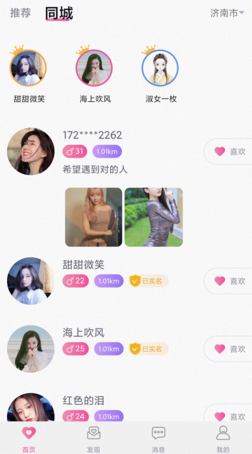 懒汉圈免费交友app下载v1.0