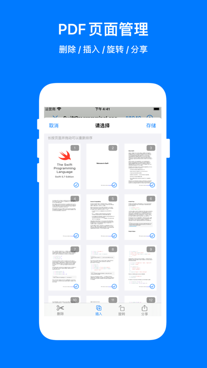 PDF Mpjex PDF编辑器软件免费版下载v1.0.0