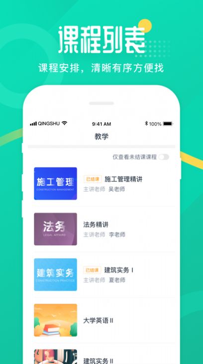 二师云课堂app官方下载1.0