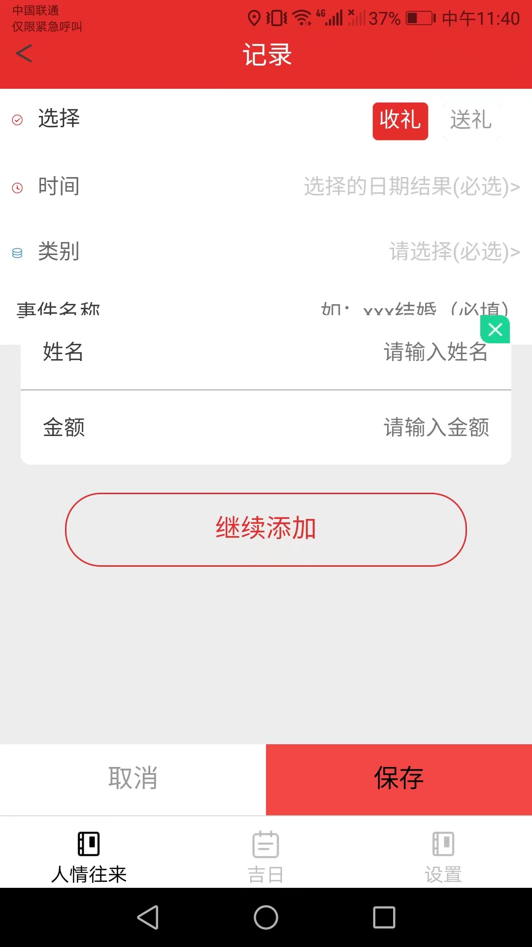 金兔好礼app手机版下载v1.0