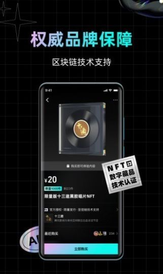 知音数藏官方平台app最新版下载v1.0