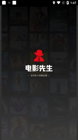 电影先生官方直达app下载v1.0