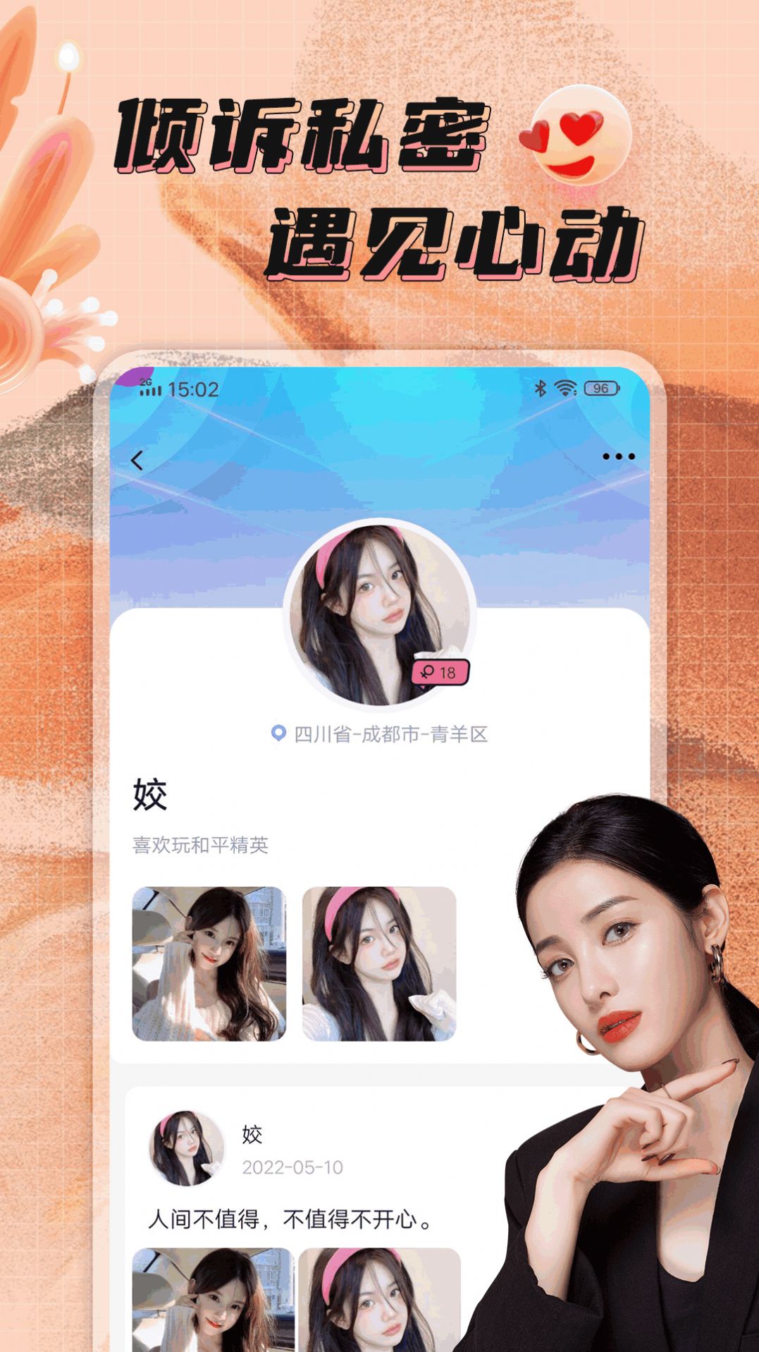 伴留tinder交友软件app下载v1.0.0