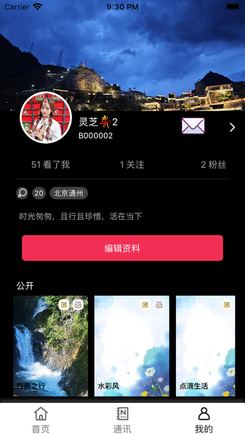 T 我的生活app官方下载v1.0.0