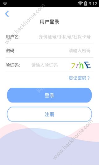 天津人力社保安卓版软件二维码下载v2.0.16