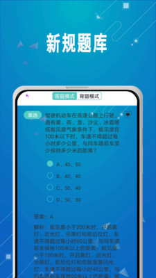 驾考驾照考试科目一软件app官方下载v3.1.5