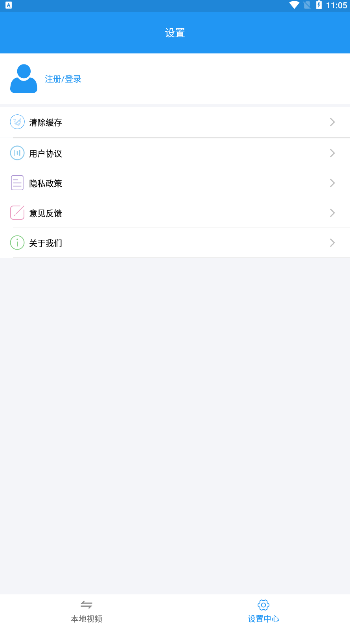 洋久TV播放器app手机版下载v1.0