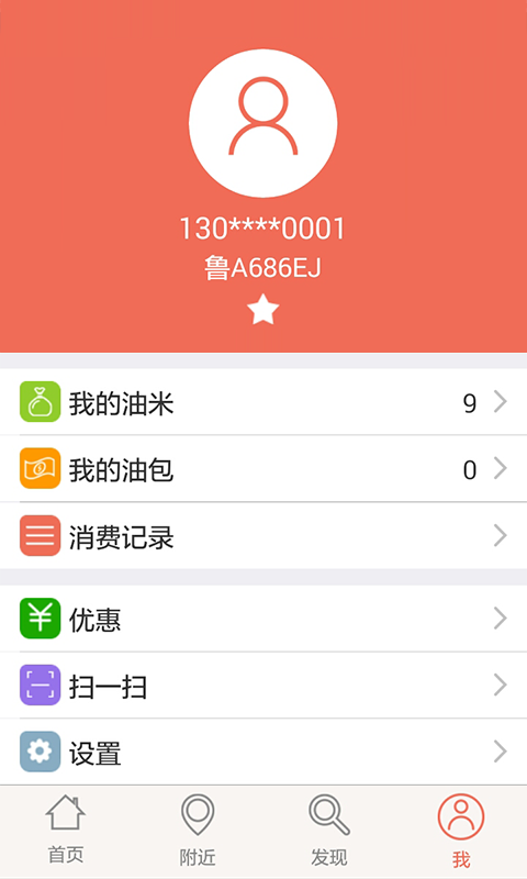 DT加油软件官网下载v5.0.20