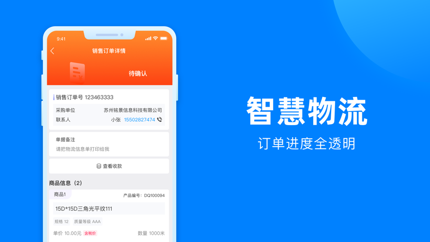 全布app软件v2.7.11