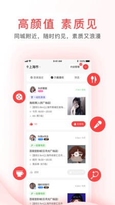 觅喜app安卓版软件下载v1.4.3