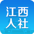 江西人社手机app官方下载v1.8.2