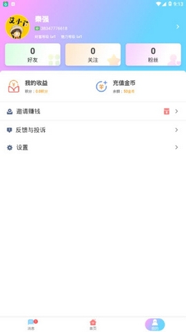 一花无界交友软件app官方下载v13.5.60