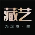 藏艺数藏app官方下载v1.0.6