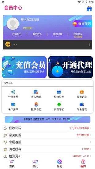 基木鱼影视app官方下载v4.1.10