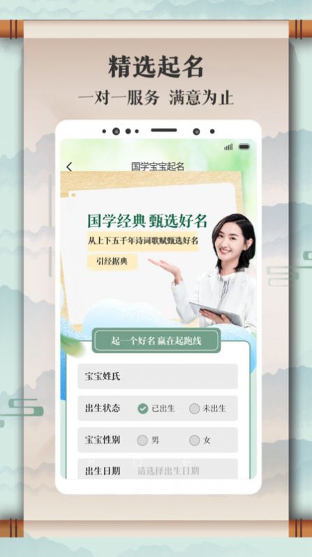 易起名app免费版下载v1.0.1