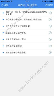 国门公安客户端app下载手机版v1.24.3.3