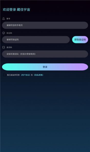 IOSTF测试版藏佳宇宙官方平台app下载v1.0.1