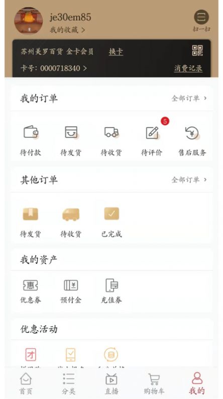 苏州美罗精品app官方版图片1