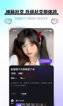 凑一凑app交友最新版v1.0.2