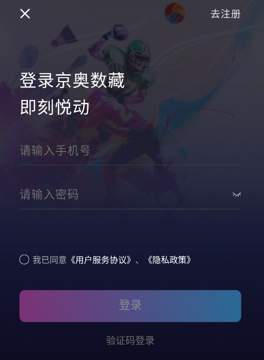 京奥数藏app官方下载v1.0.8