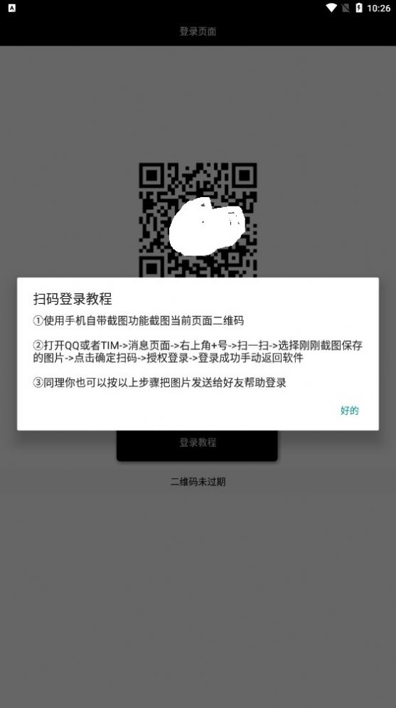 王者人生礼包领取软件官方版下载v1.0