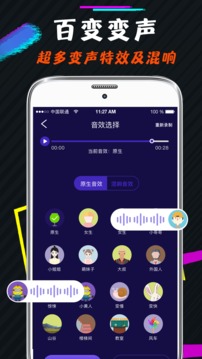 游戏语音变声器手机免费版app下载v4.39.8