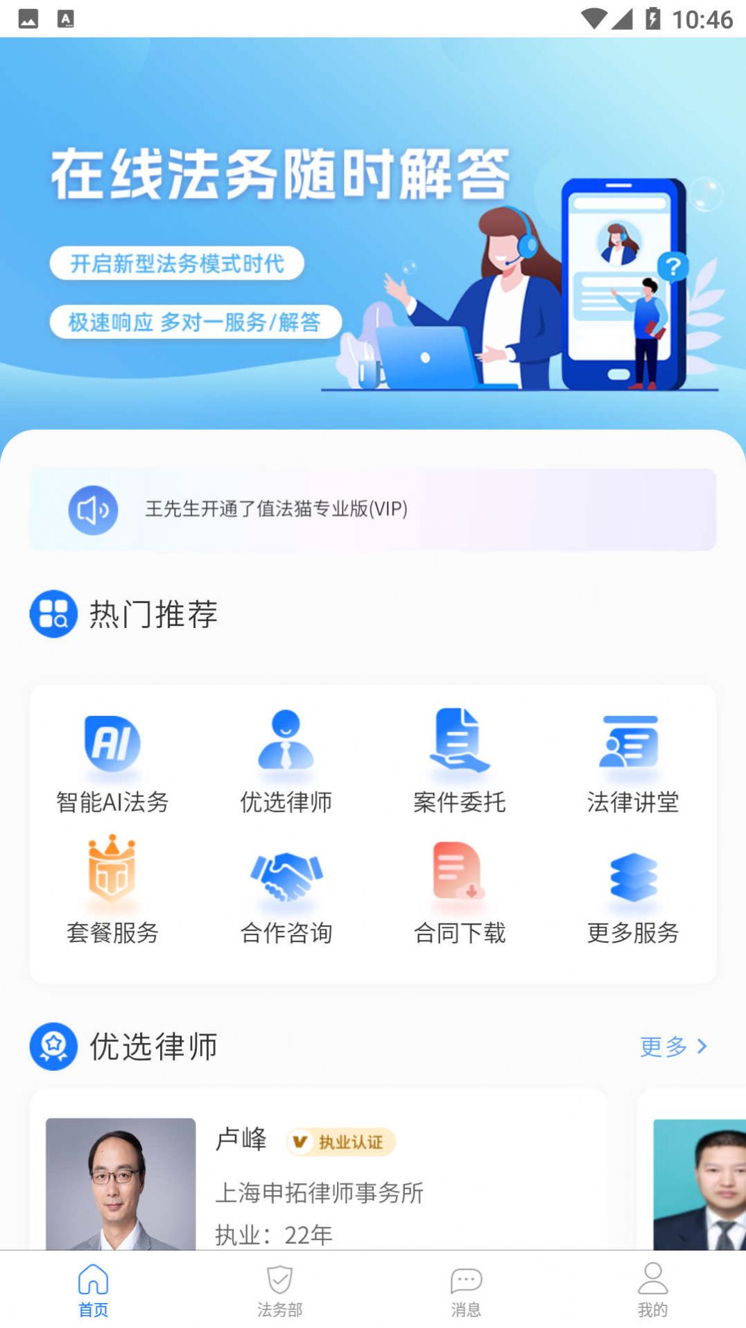 值法猫app官方版下载v1.1.8