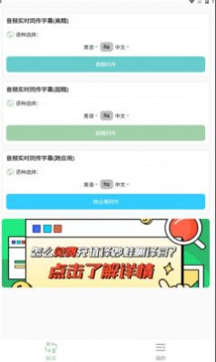 译妙蛙翻译官免费版app手机版下载v1.0.6