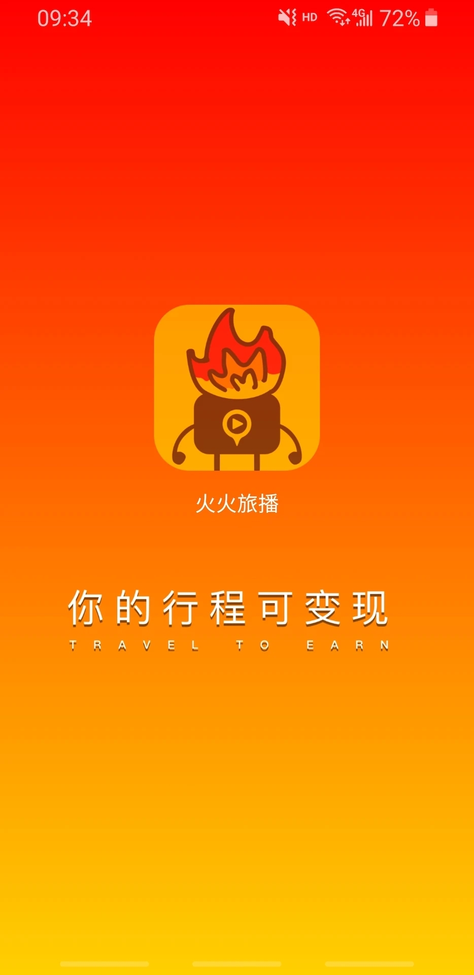 火火旅播app手机版下载v1.0