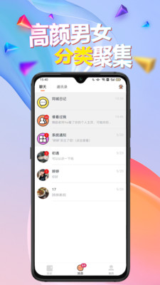 闹巷交友软件app下载v2.6