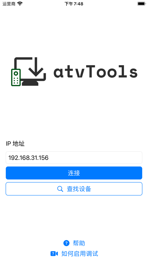 atvTools安卓版免费下载v1.2.2