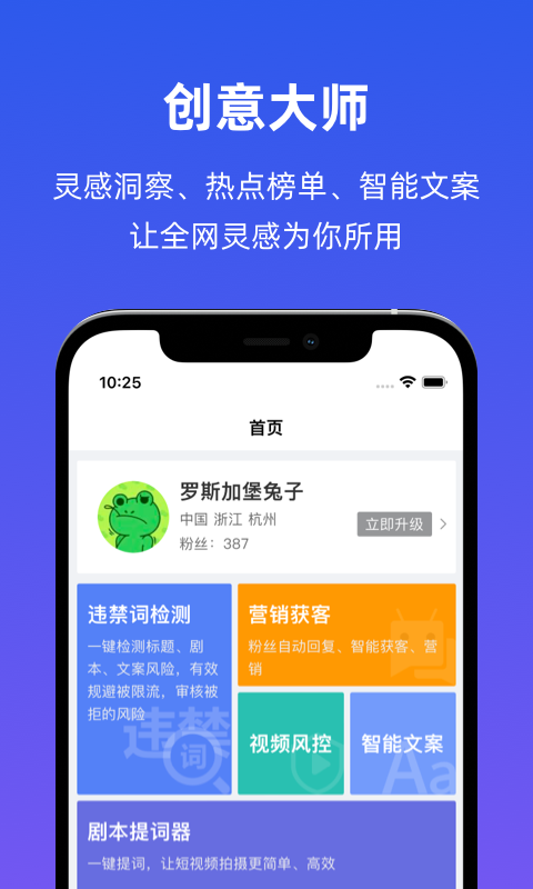 海螺社短视频创作app官方下载v1.0