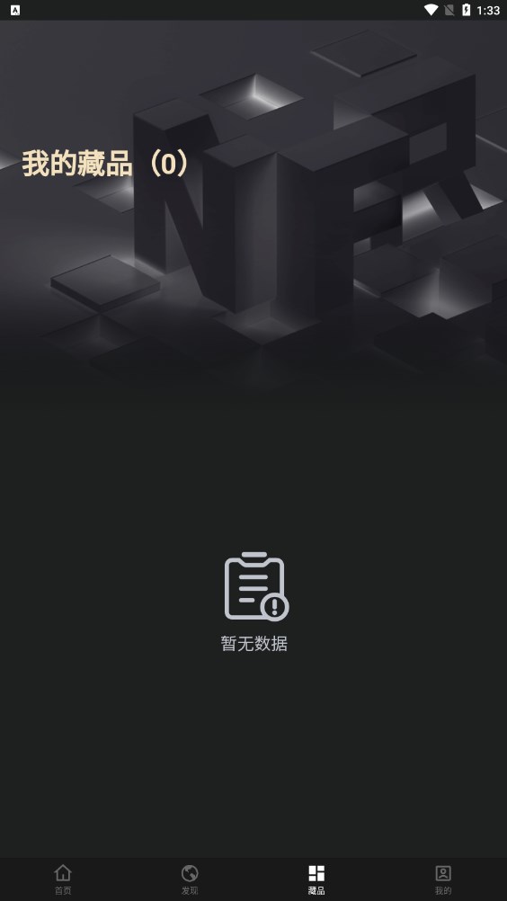 阁方文藏数字藏品app官方下载v1.2.5