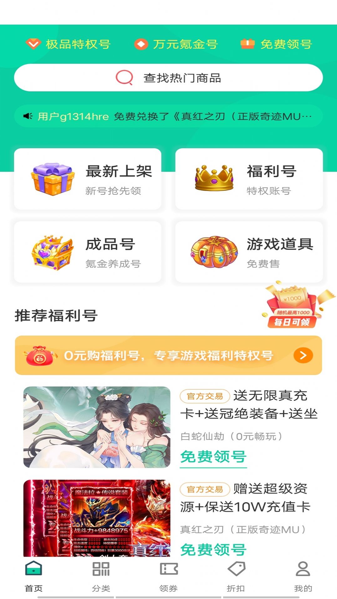 ONE游戏宝盒app官方下载v1.1.0